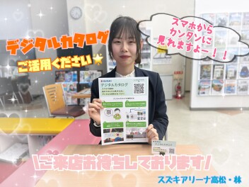 デジタルカタログご活用ください！